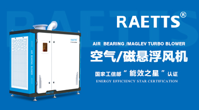 空氣懸浮風(fēng)機(jī)在脫硫氧中更省錢